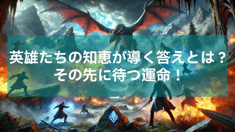 7人の英雄たちが語る、壮大なる冒険の物語！小説家になろう作品「セブンス」